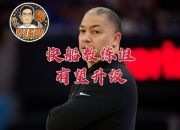 开云APP-包含快船队球员调整训练计划，着力提高整体实力的词条