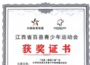 开云平台-包含手舞足蹈喜领大奖，运动员欢乐胜利的词条