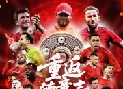开云体育中国-包含拜仁慕尼黑主帅谈德甲冠军压力：我们能承受的词条