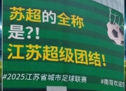 开云体育官网-江苏苏宁在主场获胜，继续保持领先优势的简单介绍