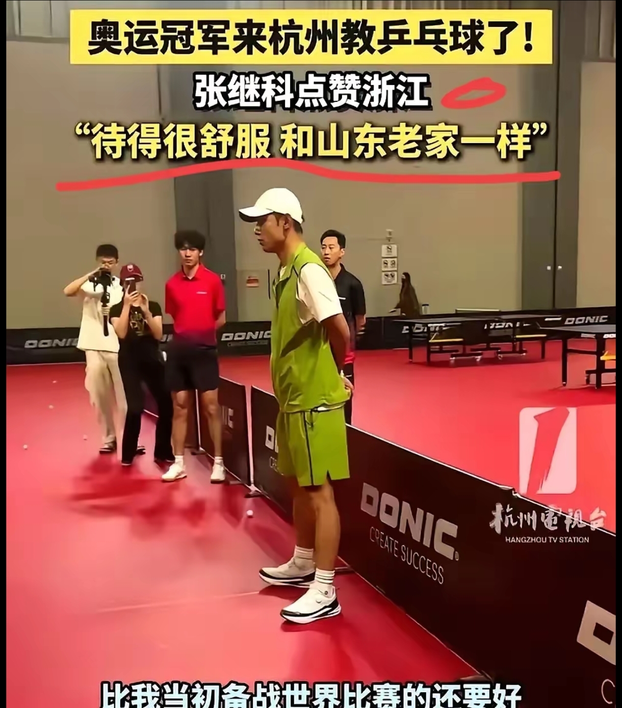 包含法国乒乓球队爆冷德国乒乓球队,张继科送出助攻的词条 包含法国乒乓球队爆冷德国乒乓球队,张继科送出助攻的词条