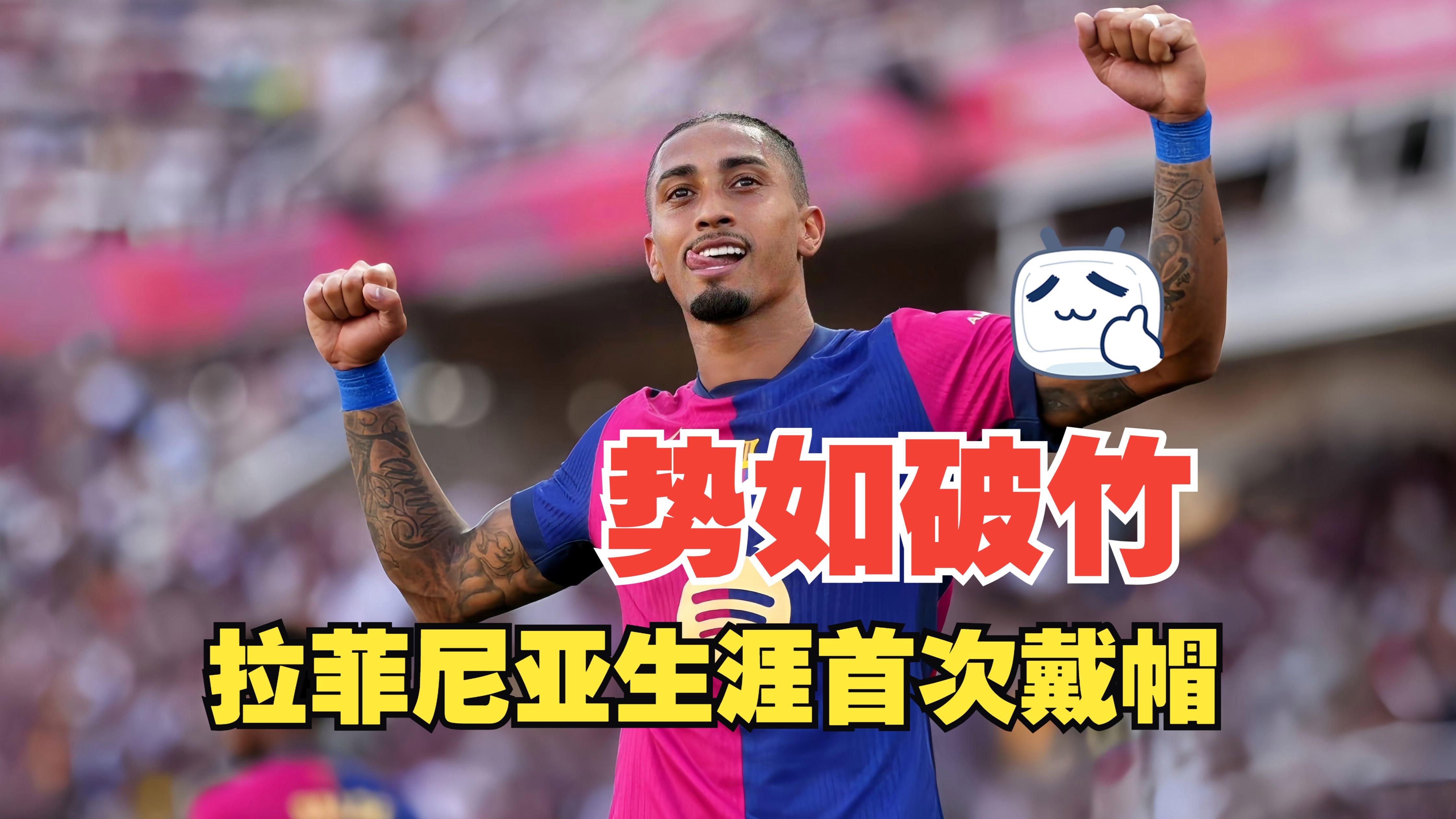 巴萨险胜比利时,阿拉巴完成帽子戏法的简单介绍 巴萨险胜比利时,阿拉巴完成帽子戏法的简单介绍