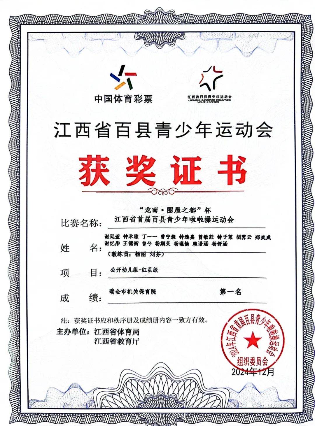 包含手舞足蹈喜领大奖，运动员欢乐胜利的词条