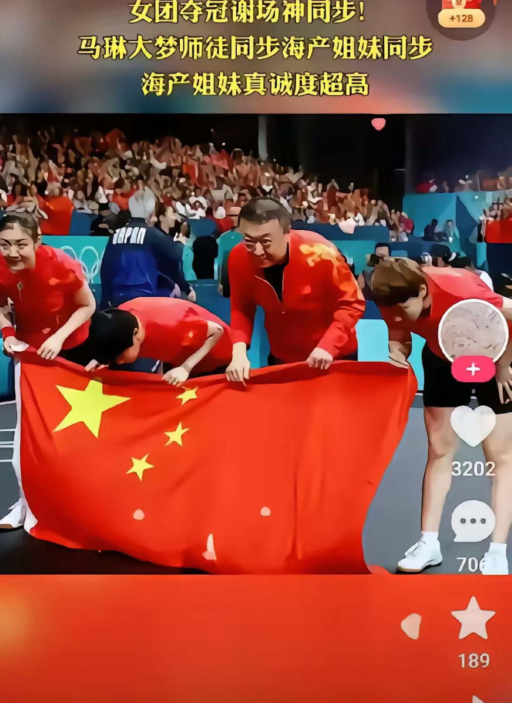 包含手舞足蹈喜领大奖，运动员欢乐胜利的词条