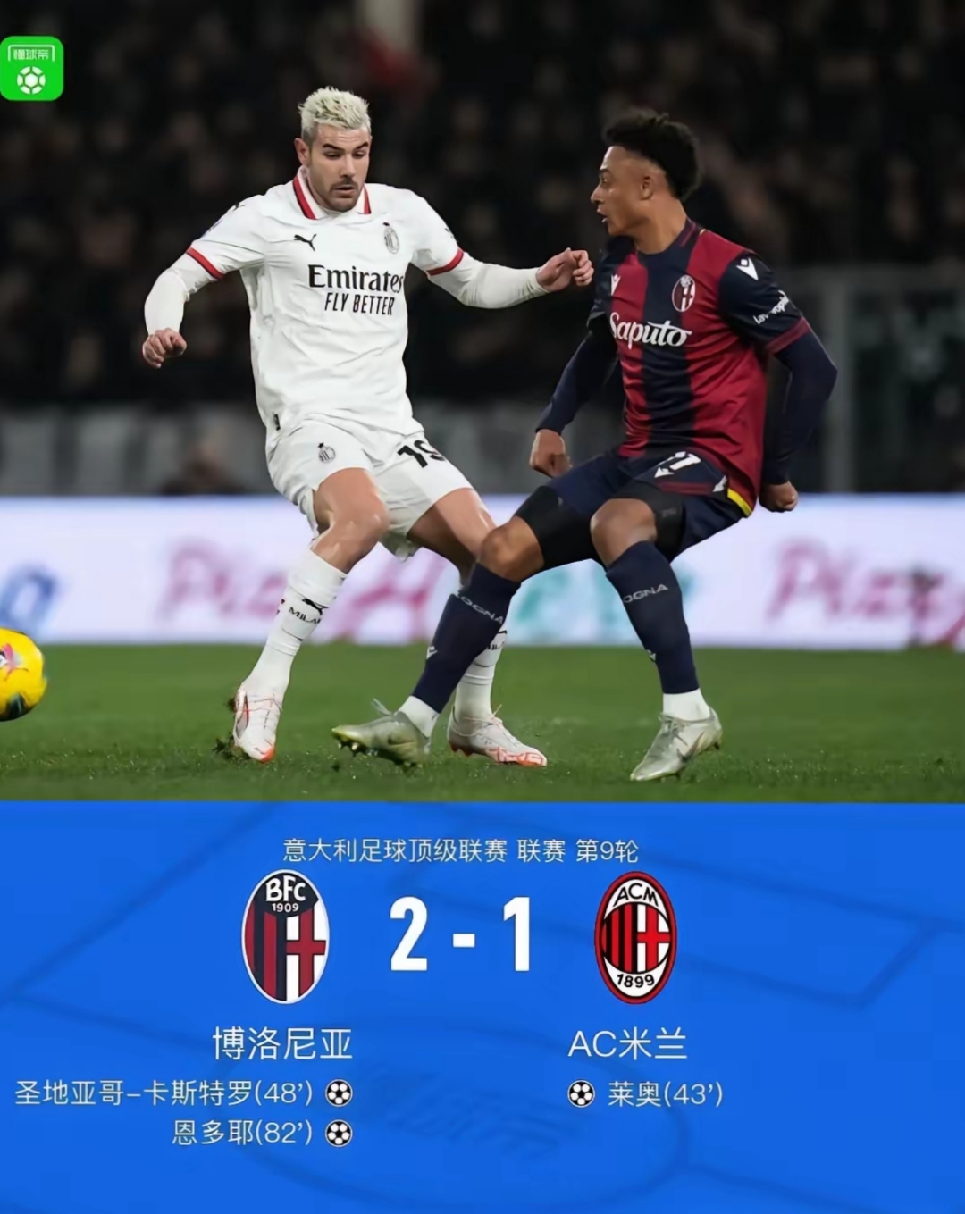 AC米兰未来对手实力强劲,备战工作严谨的简单介绍 AC米兰未来对手实力强劲,备战工作严谨的简单介绍