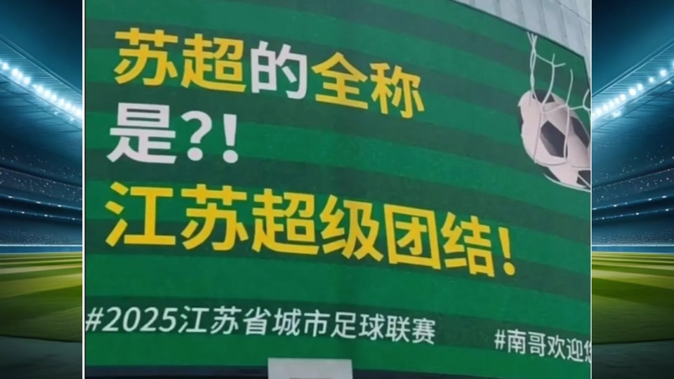 江苏苏宁在主场获胜,继续保持领先优势的简单介绍 江苏苏宁在主场获胜,继续保持领先优势的简单介绍