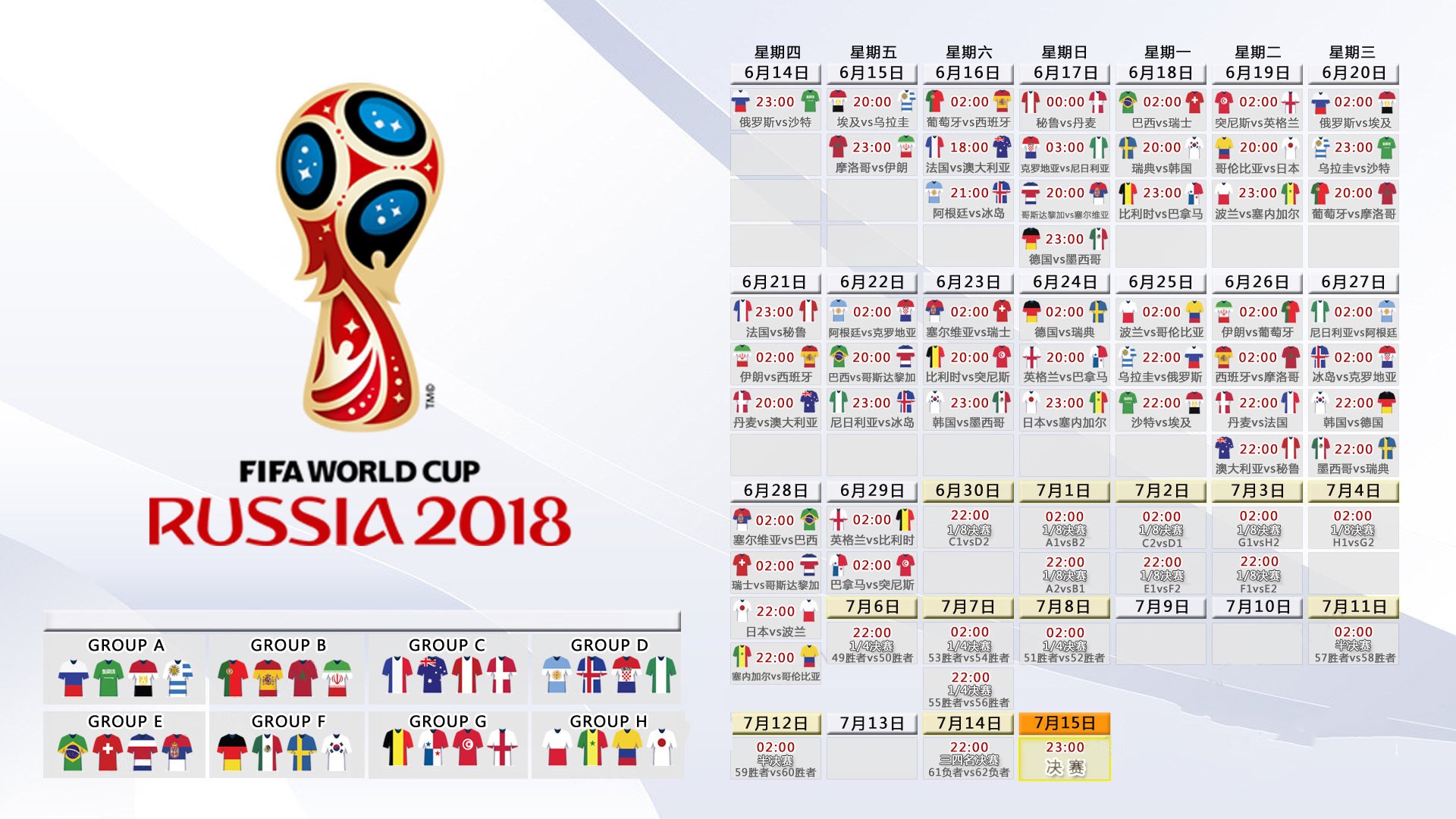 当烽火照亮安第斯，2026世界杯G组秘鲁vs荷兰，吉鲁的孤勇时刻如何定义生死战