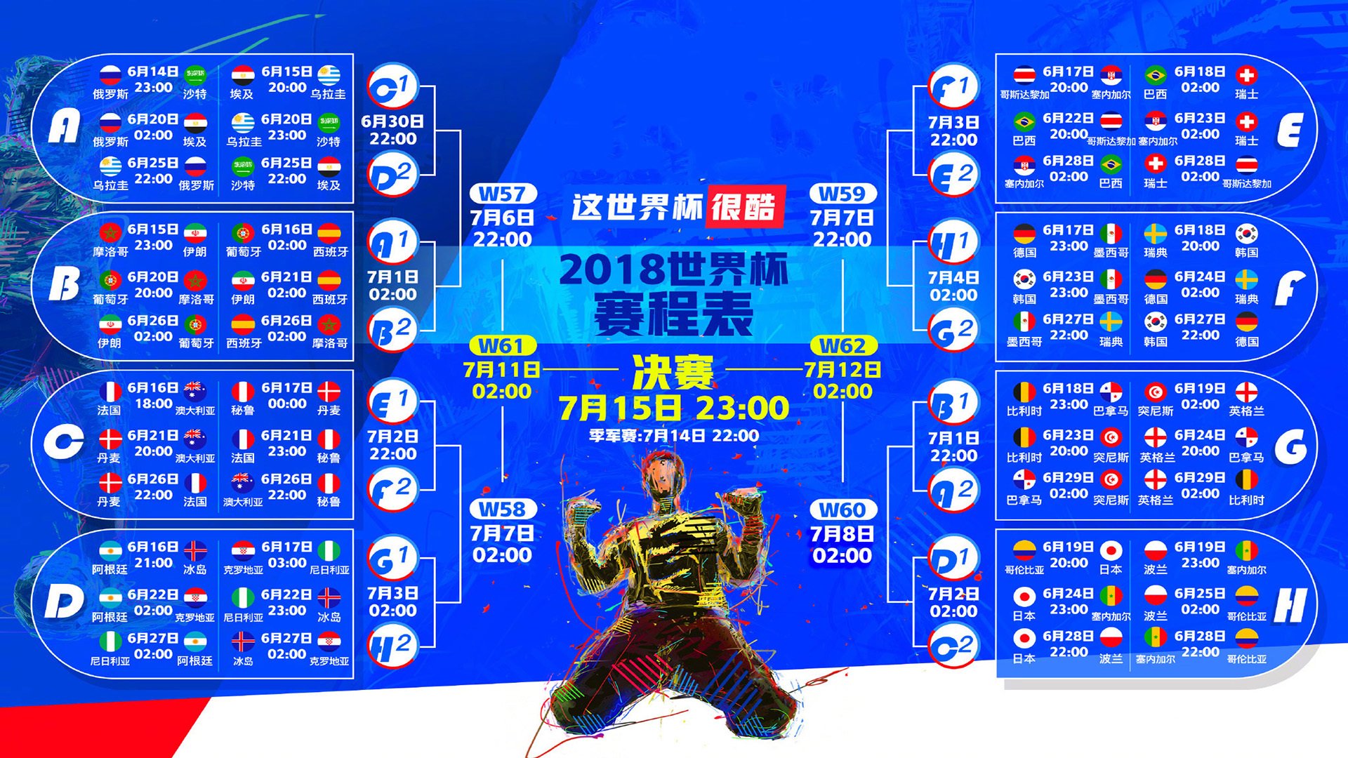 蓝衣复仇，2026世界杯焦点战，意大利以完美防反碾碎加拿大，齐耶赫一人导演经典战役